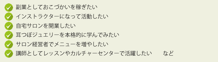 こんな方にオススメ詳細内容